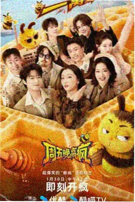 趣味户外综艺
